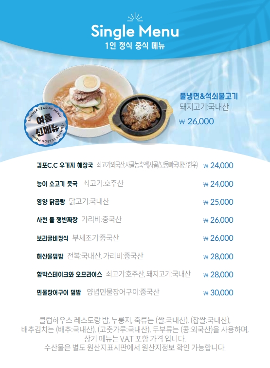 1인정식중식메뉴
